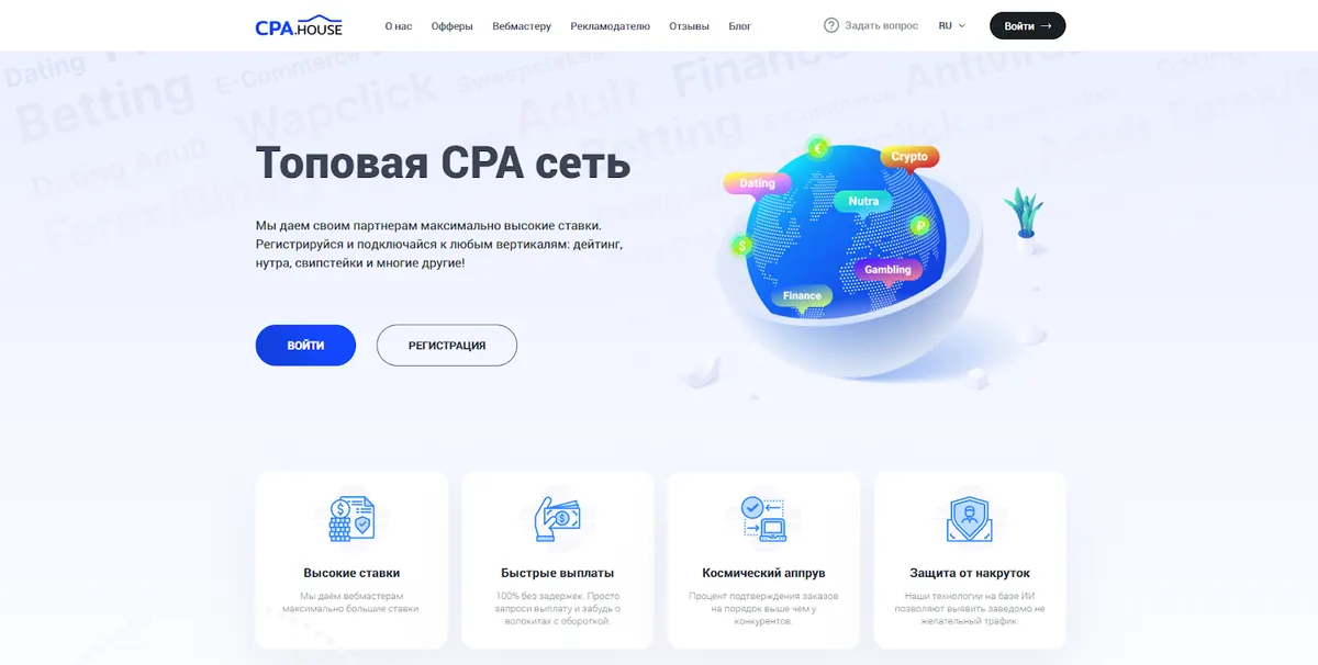 CPA.House главная страница